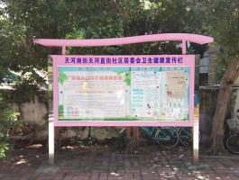 社區(qū)居委會