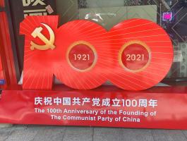 黨建100周年標(biāo)識