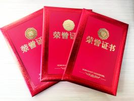 榮譽(yù)證書(shū)