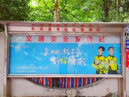文明出行，有你才行
