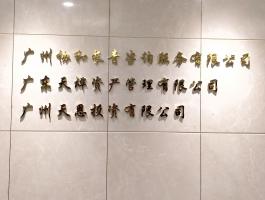 協(xié)和長青咨詢